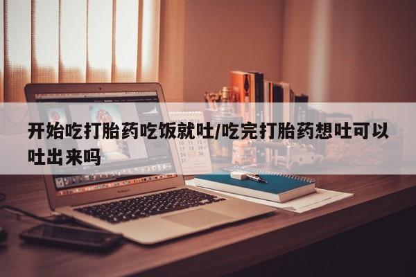 堕胎药网上可以购买吗资讯 第60页